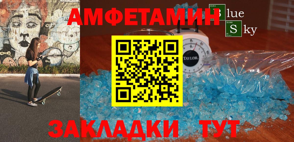 АМФ  АМФ  Вход с VPN  Октябрьский  Amphetamine Premium 