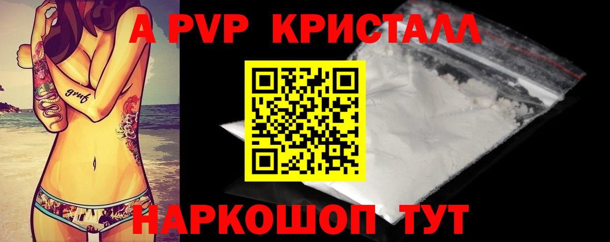 APVP Crystall  Alpha PVP крисы CK  Вход с VPN  Октябрьский  Alfa_PVP Crystall 
