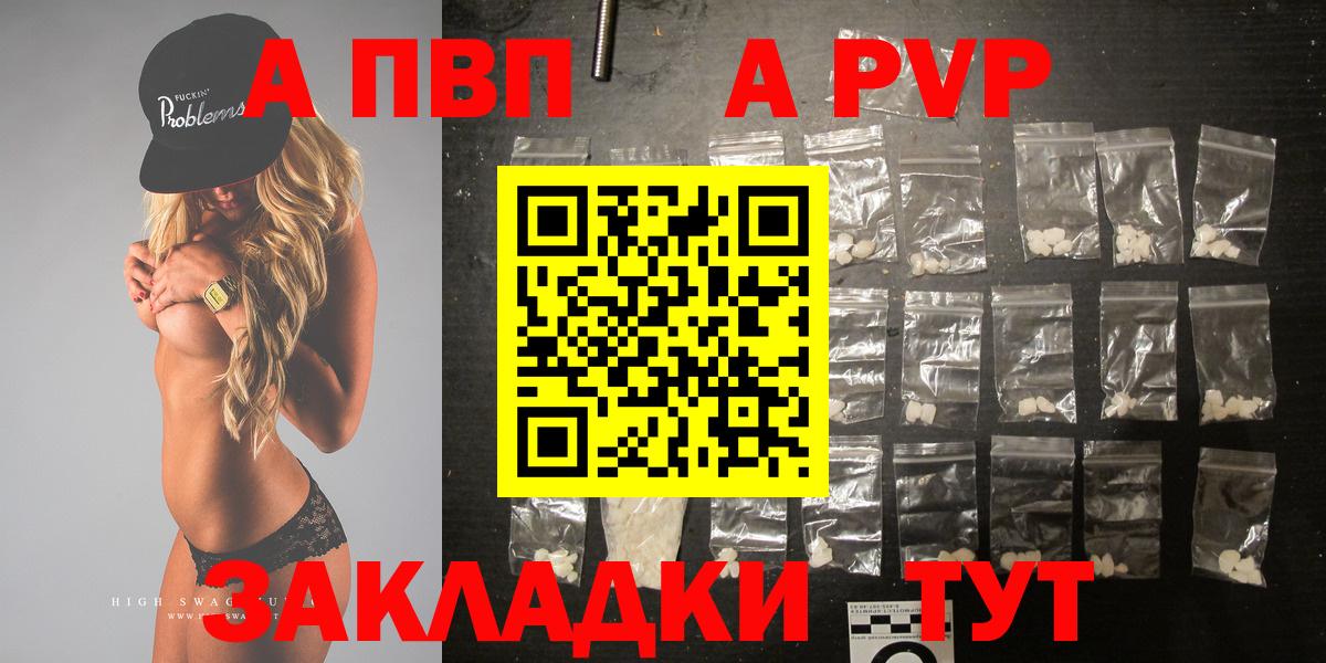 Alpha-PVP VHQ Октябрьский