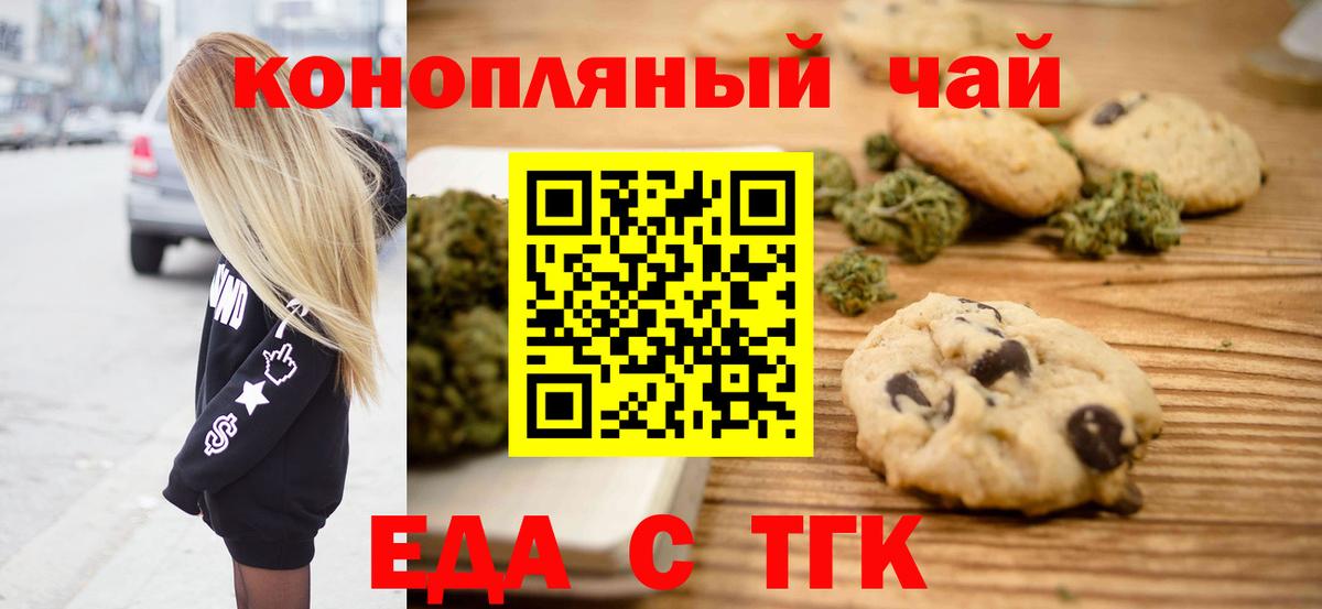Октябрьский  Печенье с ТГК конопля  Вход с VPN 