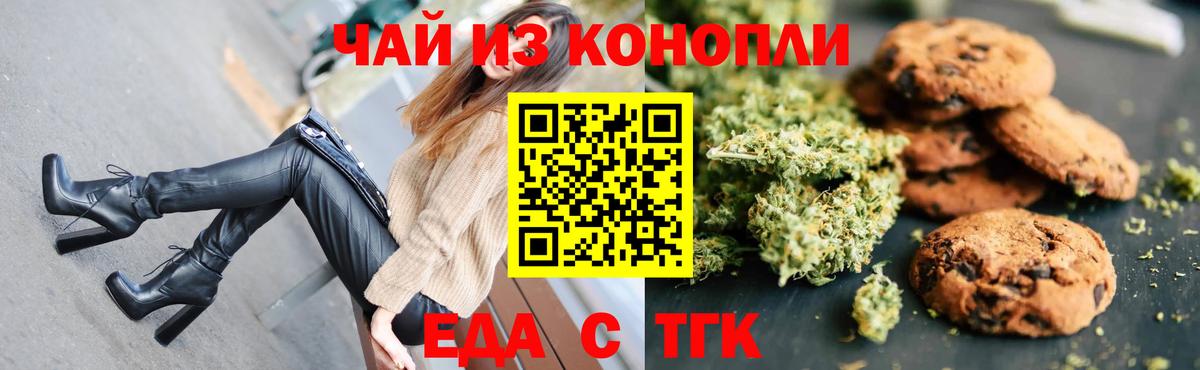 Canna-Cookies марихуана Октябрьский