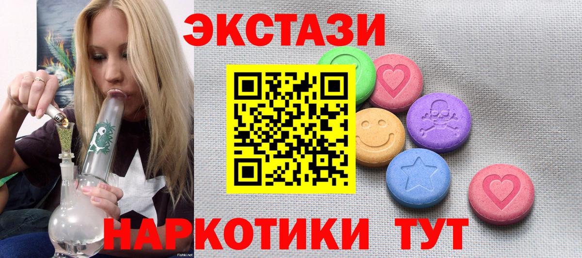 ЭКСТАЗИ 280 MDMA Октябрьский