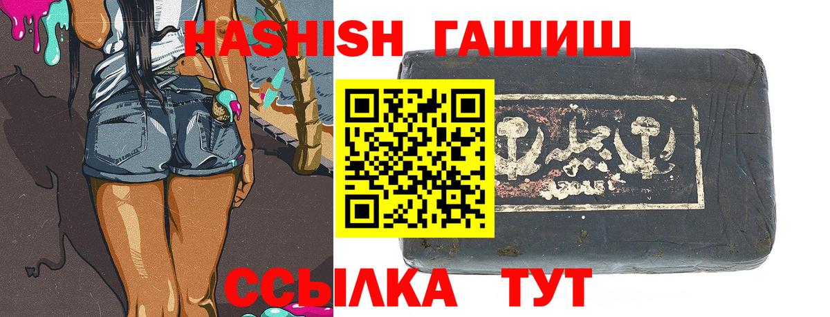 ГАШ hashish Октябрьский