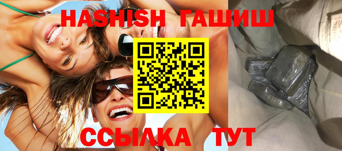 Октябрьский  ГАШИШ убойный  Вход с VPN  ГАШ хэш 
