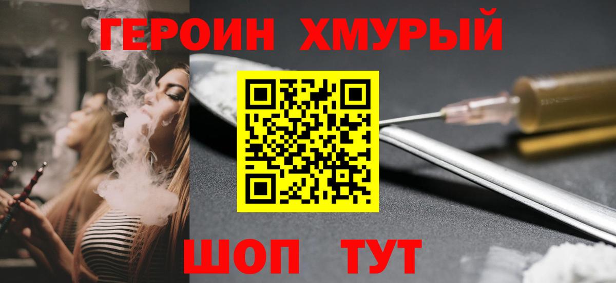 Героин афганец Октябрьский