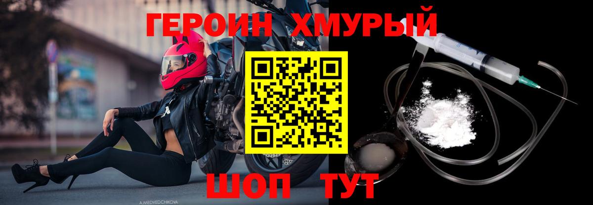 Героин VHQ  Вход с VPN  Октябрьский 