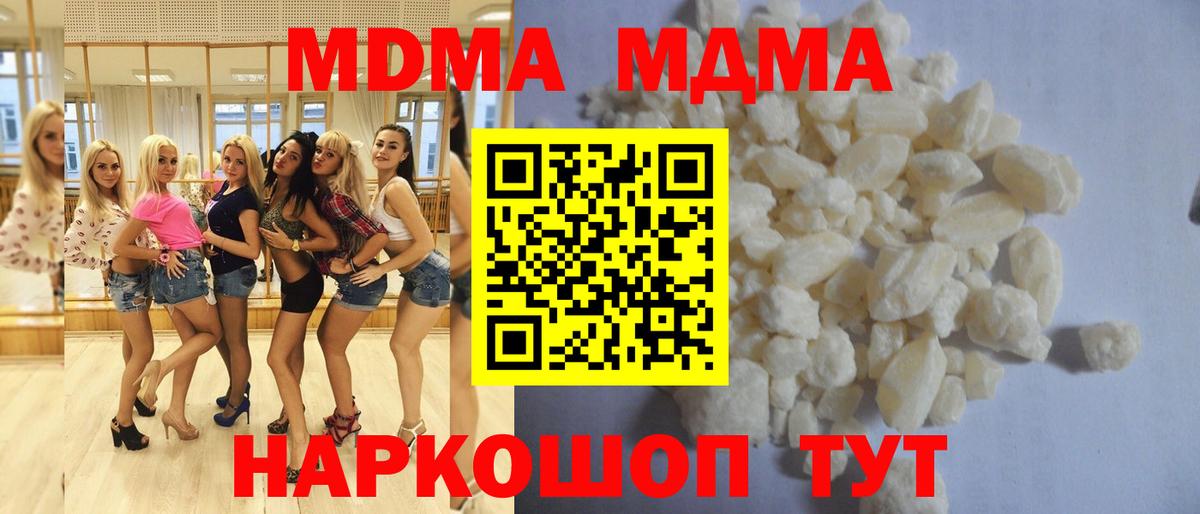 MDMA Molly  MDMA молли  МДМА  Октябрьский  Вход с VPN 