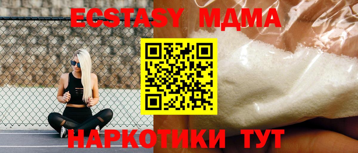 МДМА Molly Октябрьский