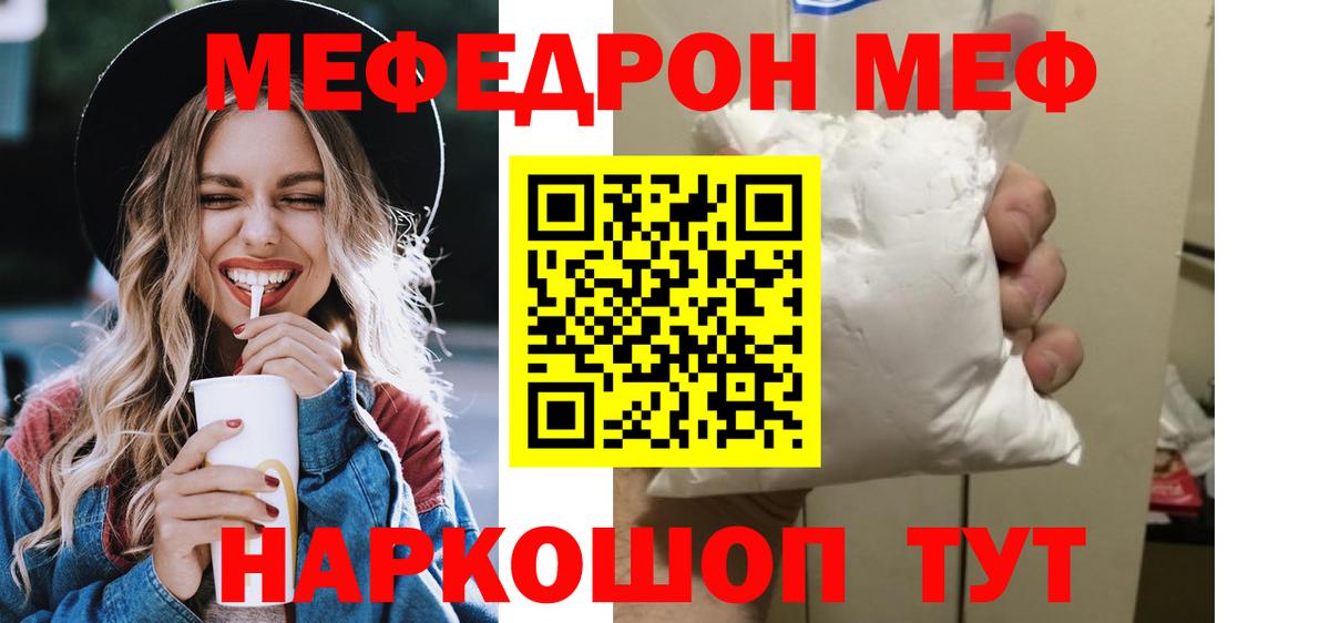 Октябрьский  МЕФ  Меф  Мефедрон мяу мяу  Вход с VPN  МЯУ-МЯУ VHQ 