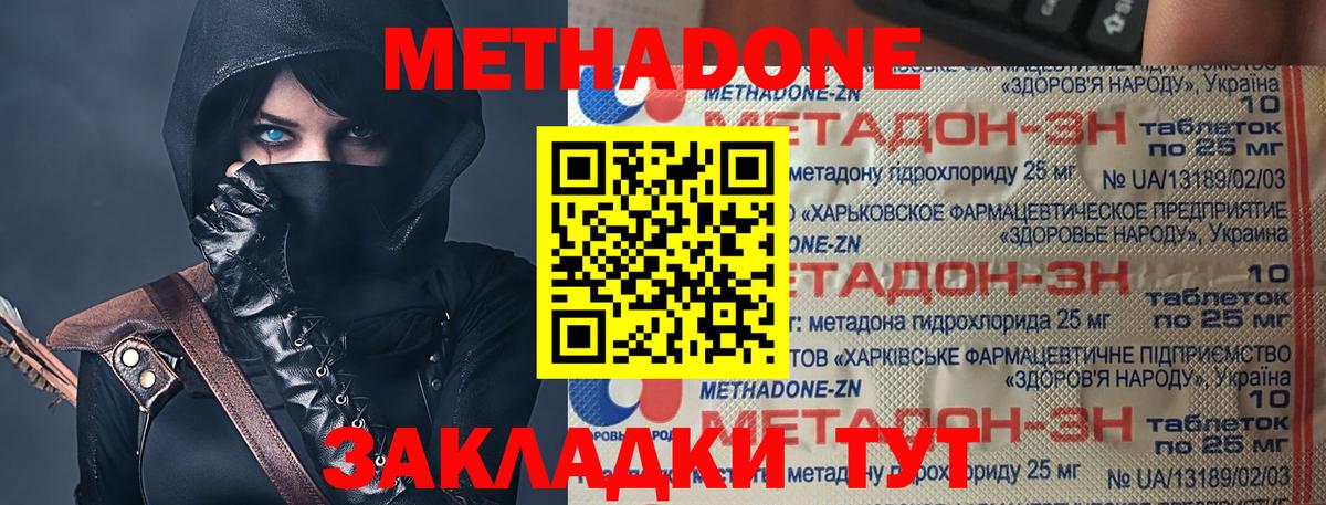 Метадон methadone  Вход с VPN  МЕТАДОН VHQ  omg tor  Октябрьский 