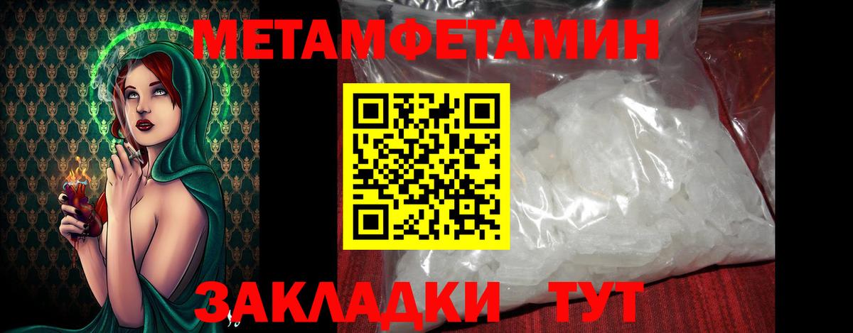 Октябрьский  Первитин Methamphetamine  Вход с VPN 