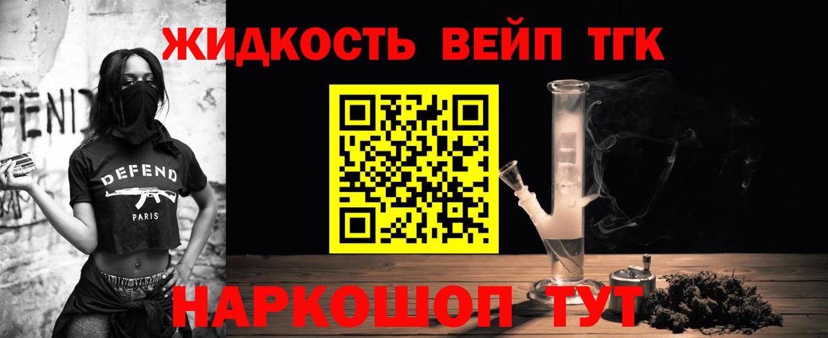 ТГК Wax  Вход с VPN  Дистиллят ТГК жижа  Октябрьский 